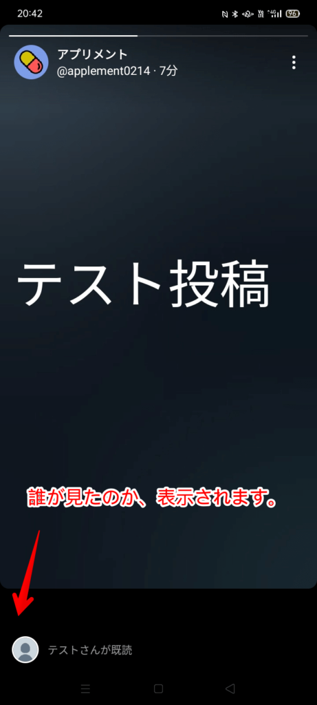 Twitterのフリート Fleet で足跡を付けない 閲覧履歴を消す方法 スマホアプリメント