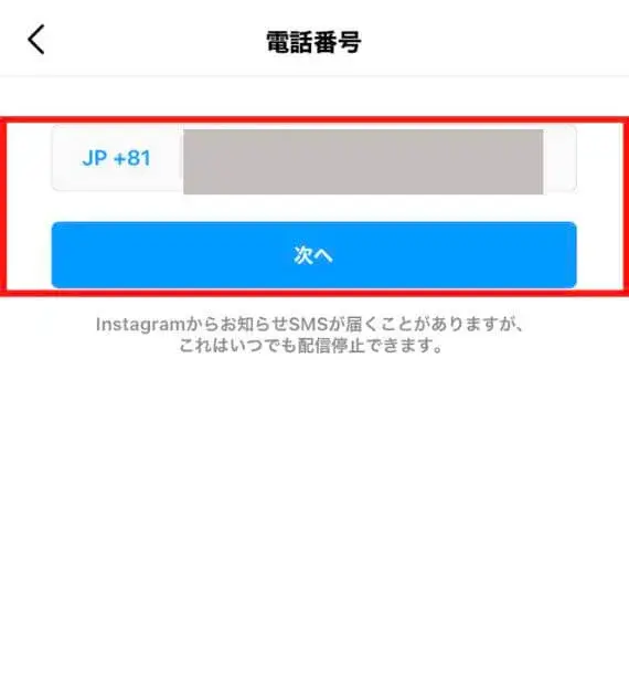 instagram-phone-number-delete-4