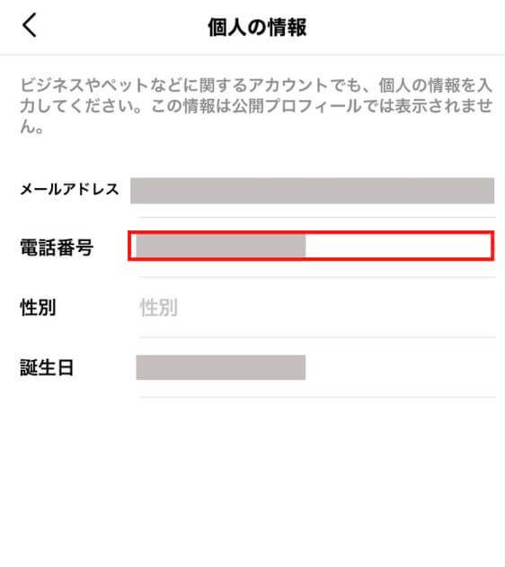 電話番号を控える