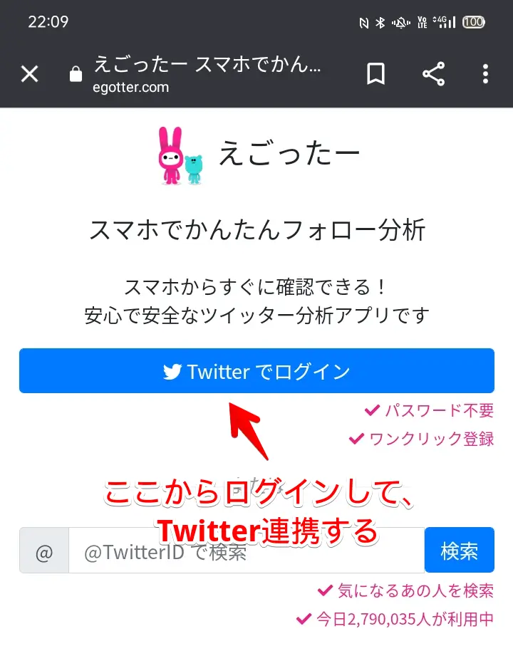 Twitter｜ブロックされた相手が誰かわかる確認方法！人数やアカウント名が簡単に判明