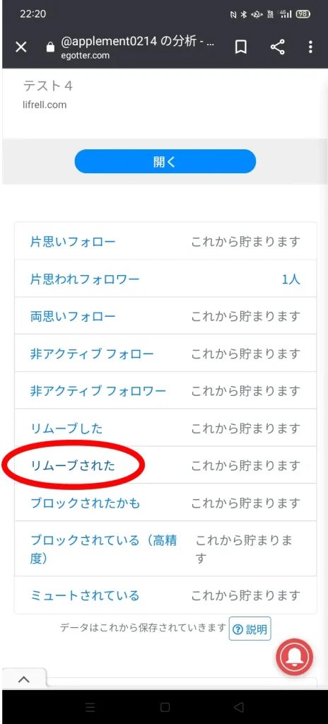 Twitter｜ブロックされた相手が誰かわかる確認方法！人数やアカウント名が簡単に判明